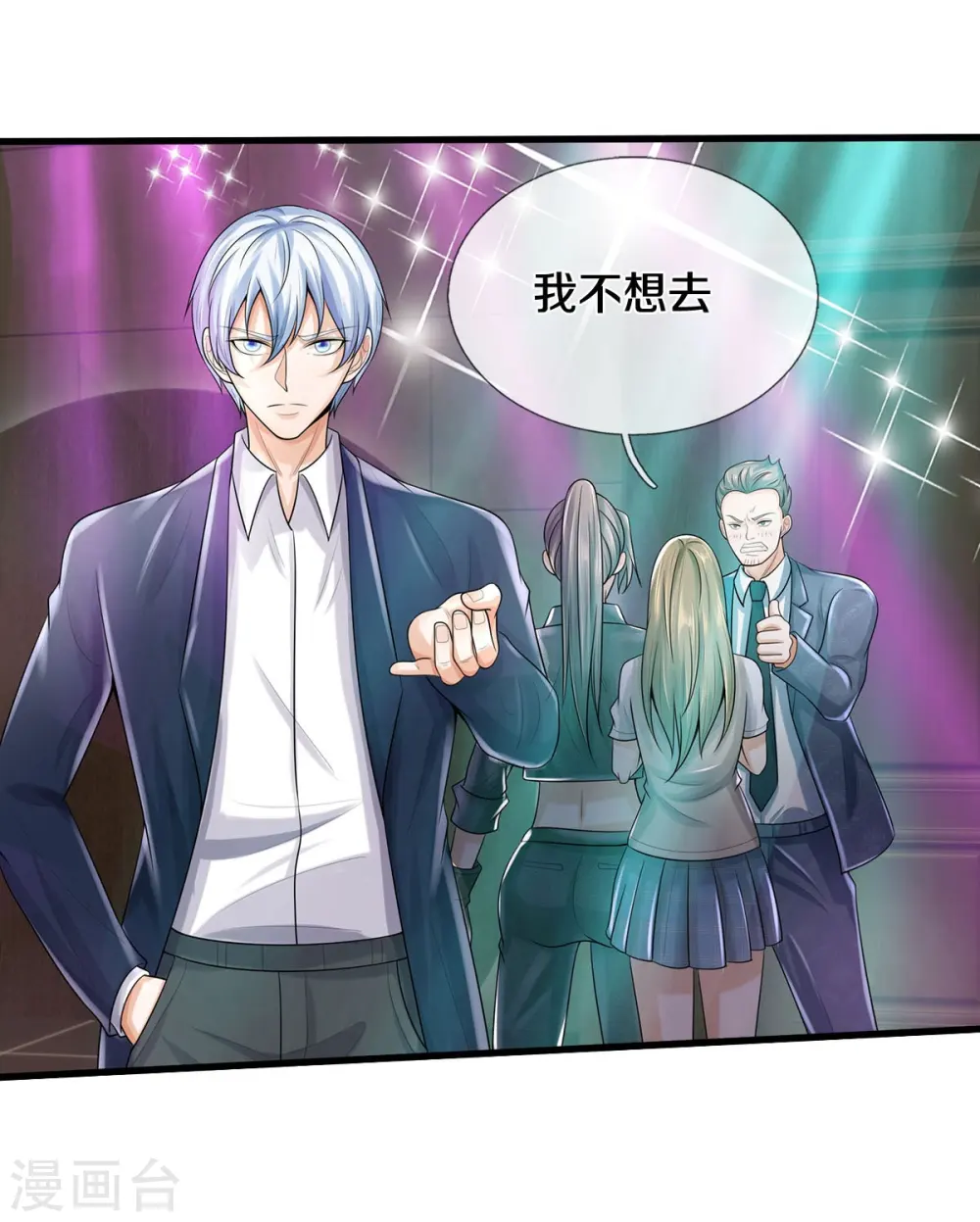 第498话 醉鬼熏熏，放尊重点23