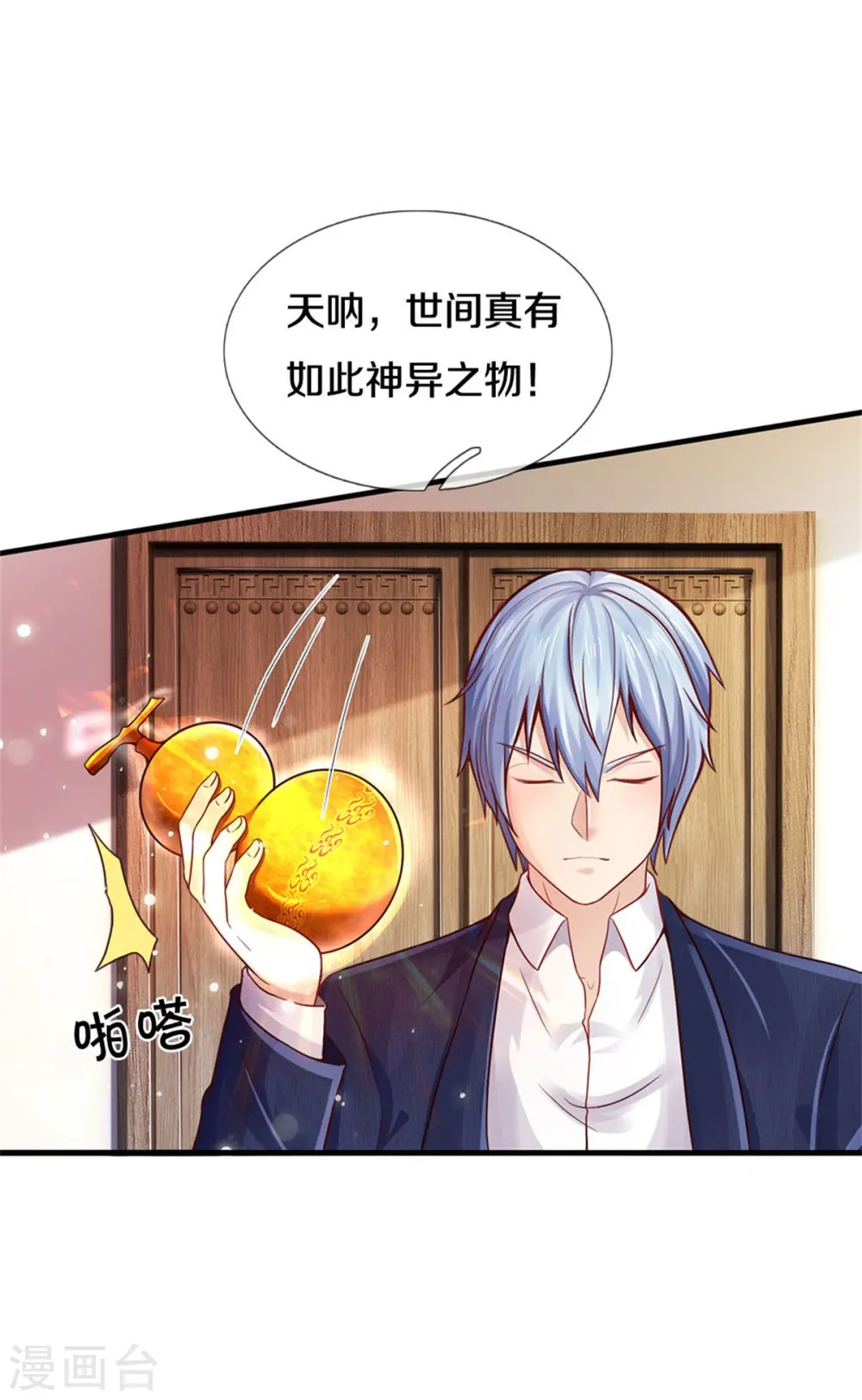 第279话 葫芦秘宝，大开眼界9