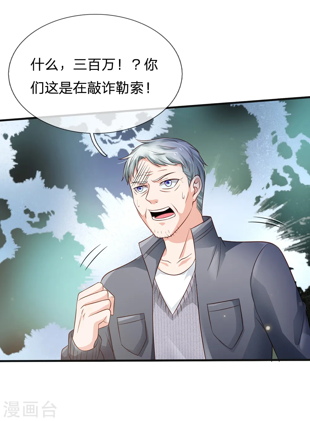 第185话 带父修炼，山鸡上门16