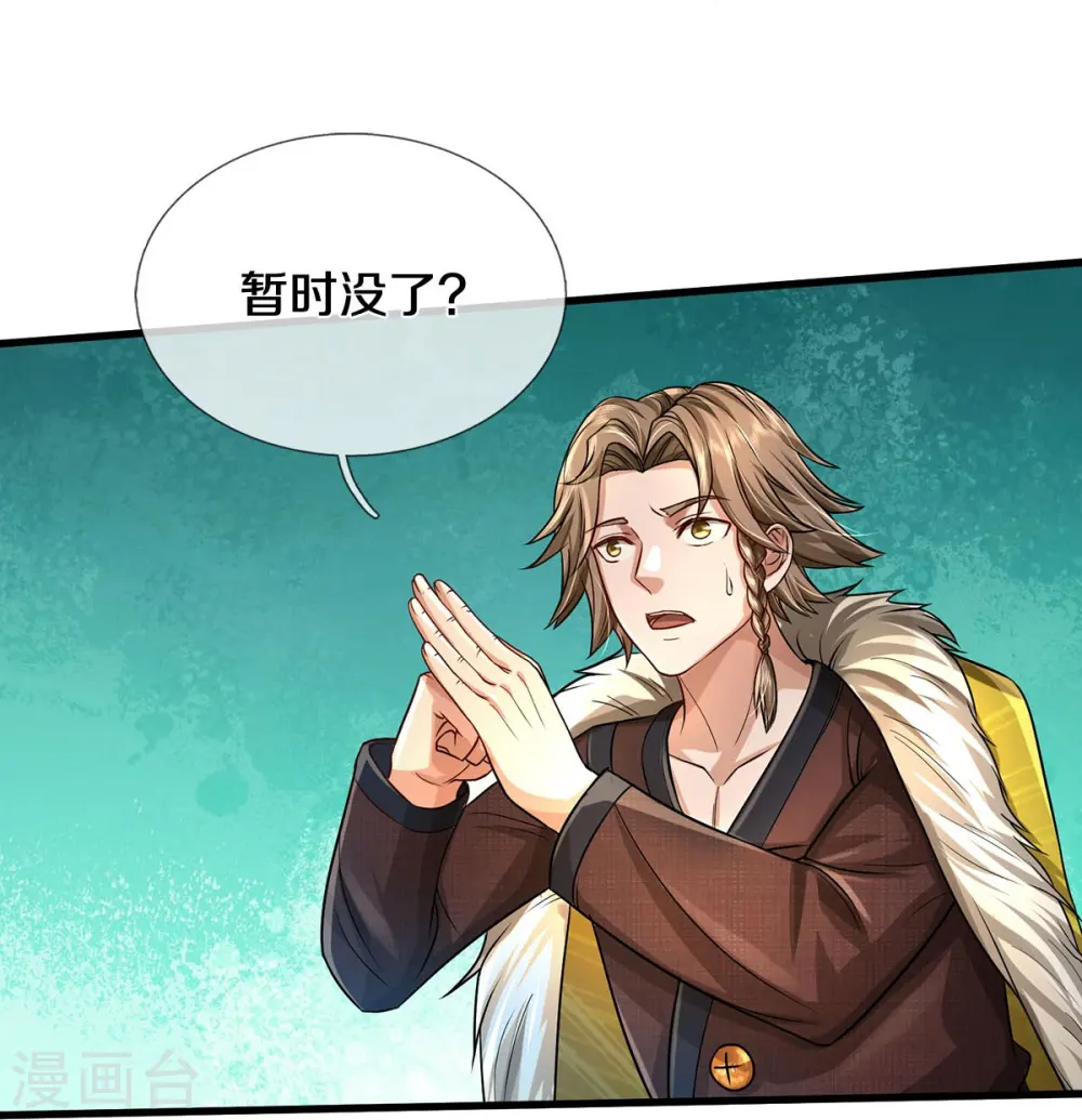 第444话 慧眼识人，先赌一把17