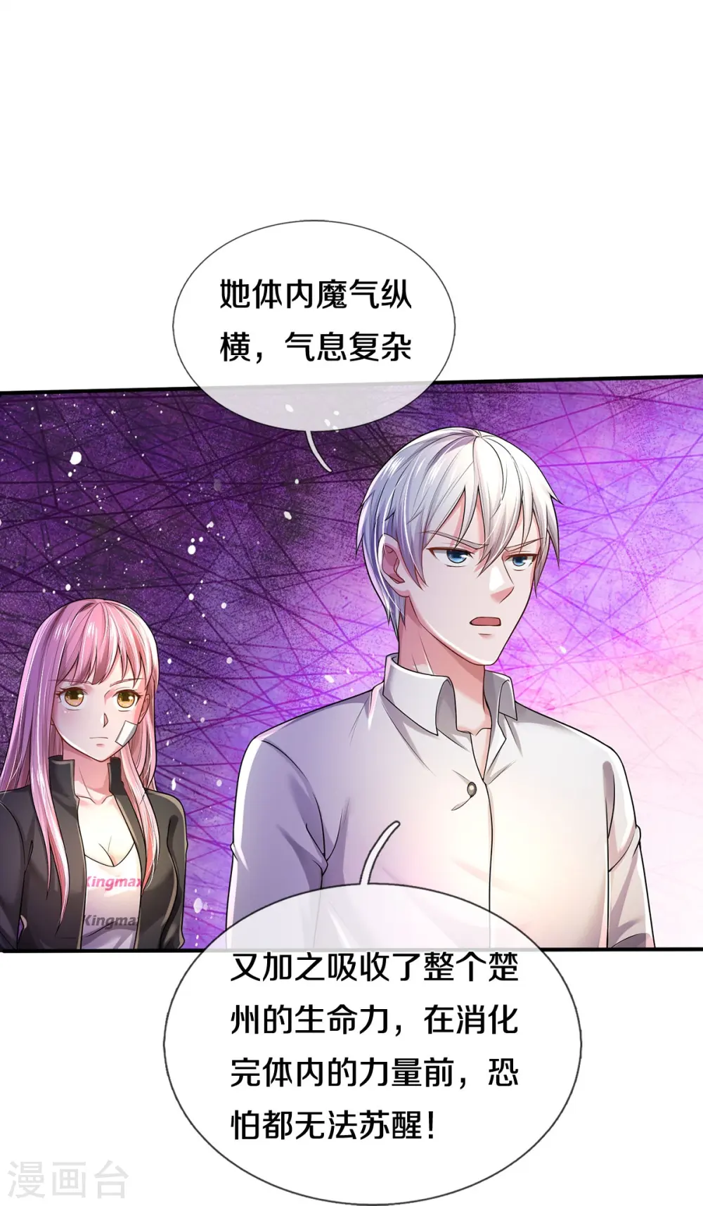 第349话 魔元没了，重新修炼15
