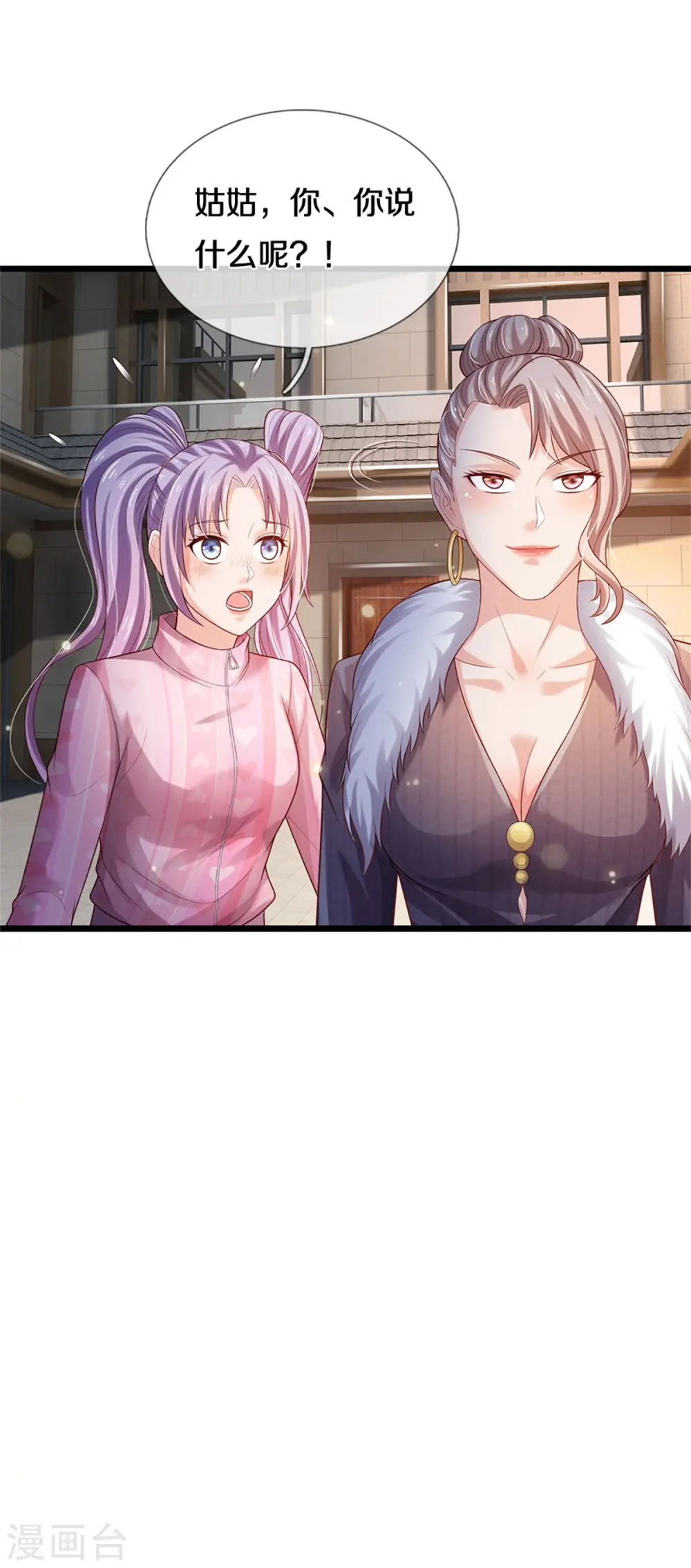 第291话 如此宗师，杀如屠狗18