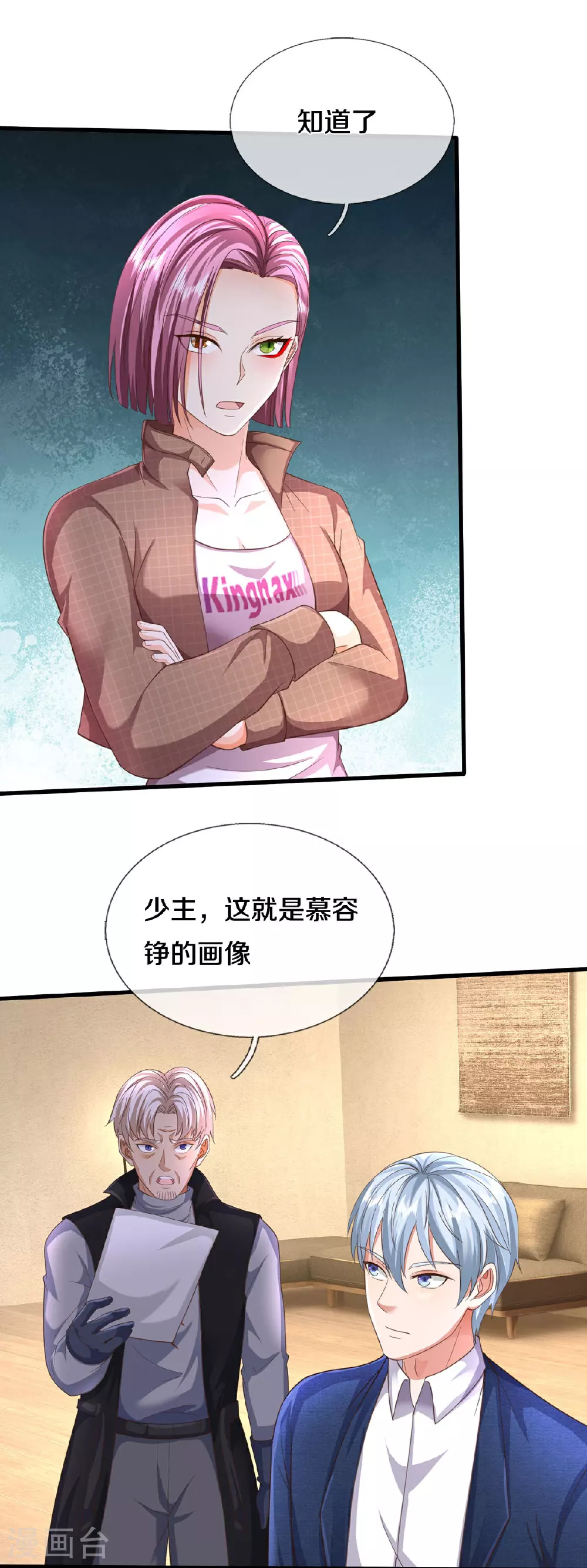 第588话 分配名额，风云再起13