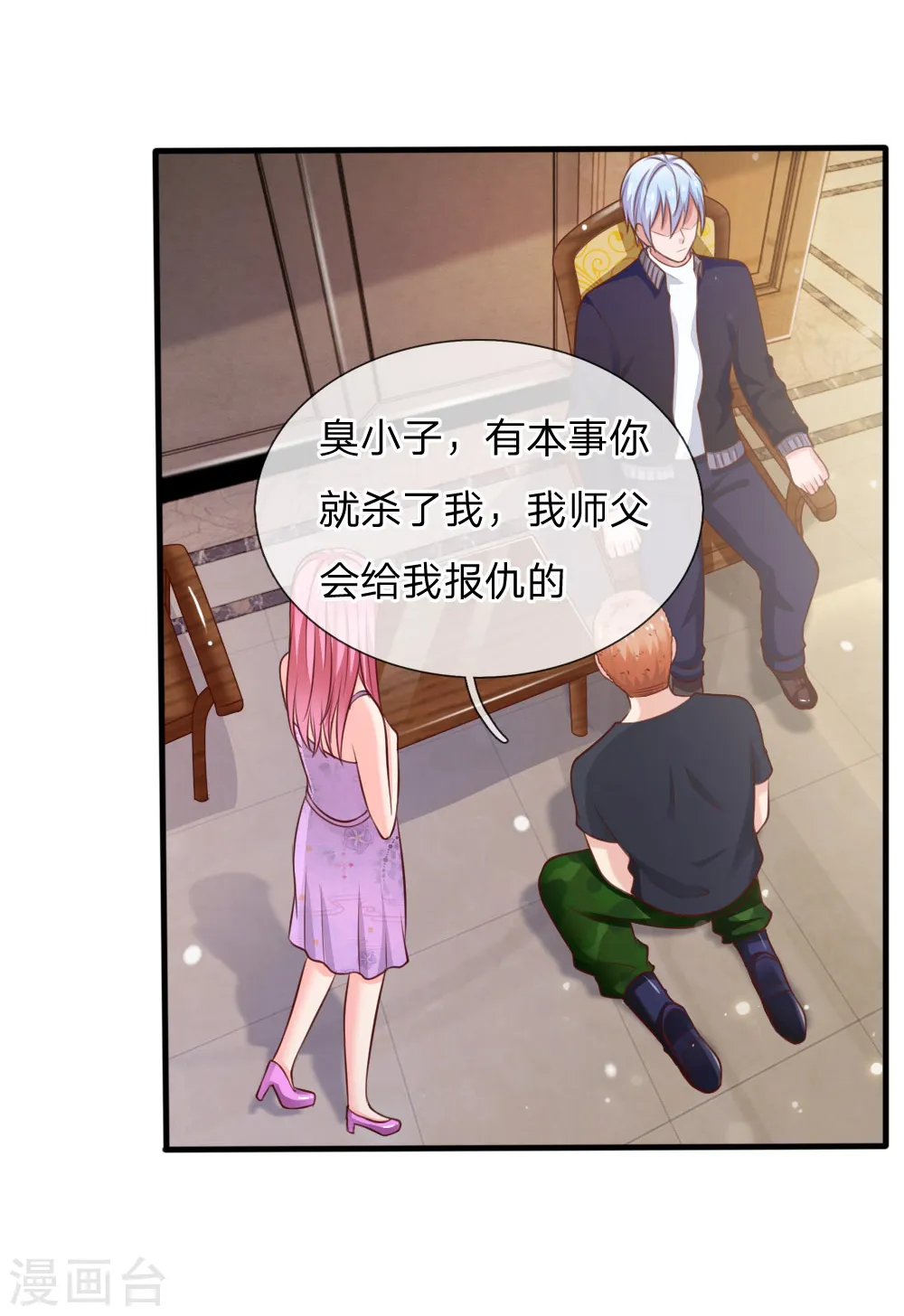 第48话 屡屡挑衅，被断四肢17