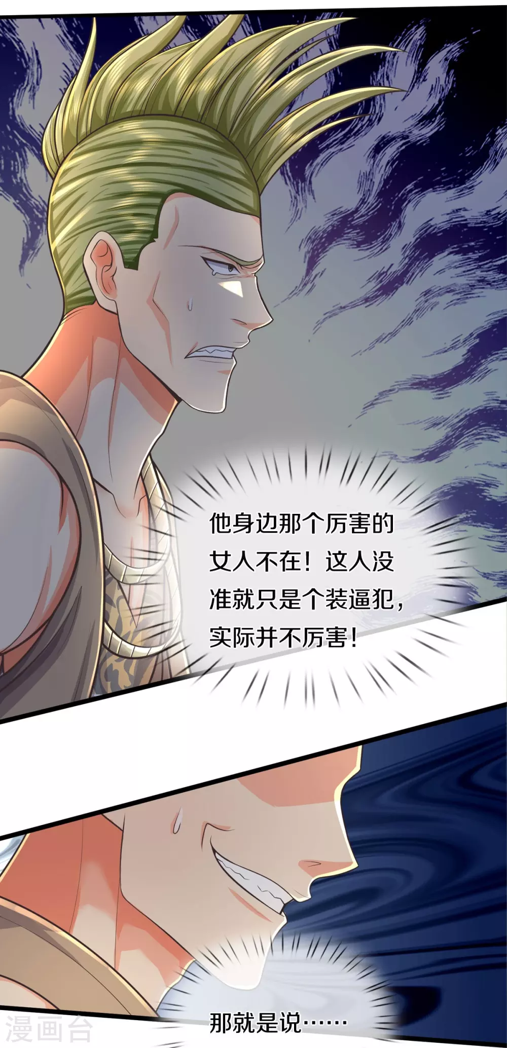 第475话 目光短浅，跪下认错5