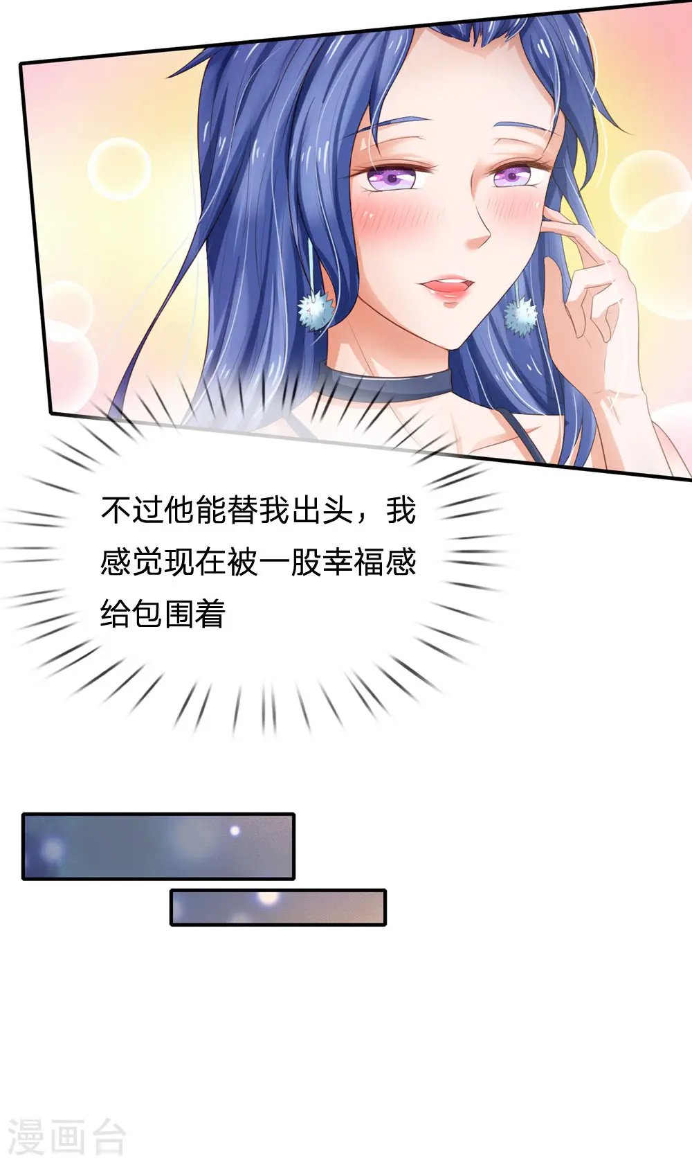 第236话 动用一切，攀上关系24
