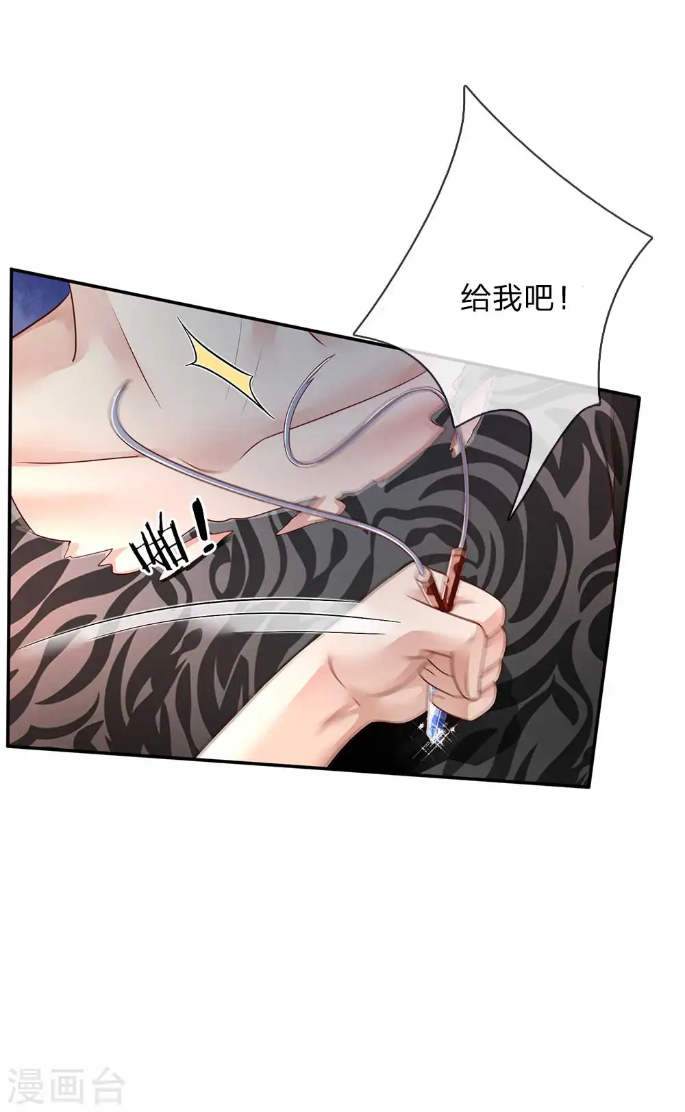 第115话 淬体玄玉，我不需要13