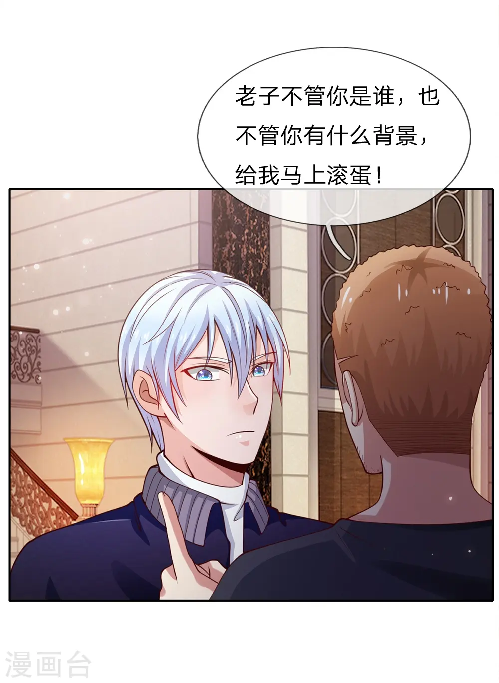 第37话 苍龙预备，楚家雪峰16