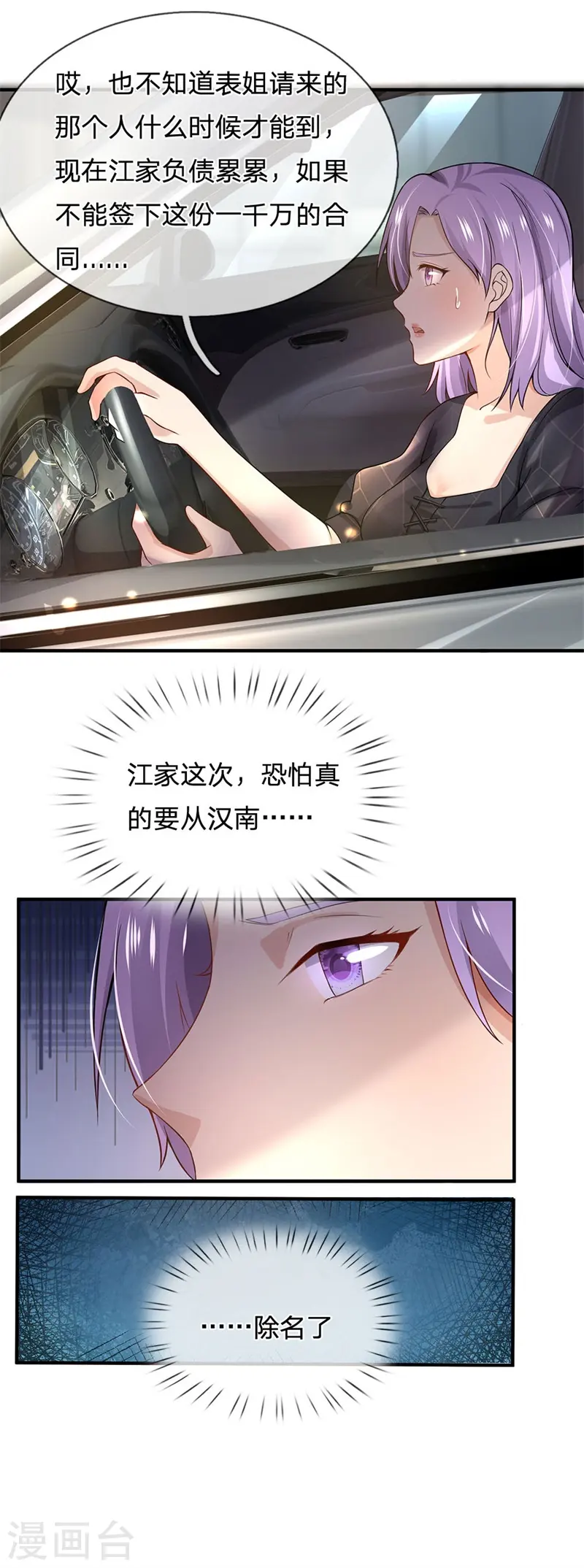 第239话 前来报恩，不识好歹27