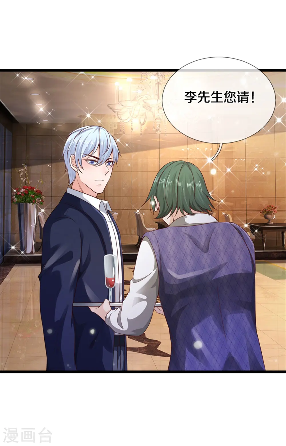第276话 见识差距，再次打脸20