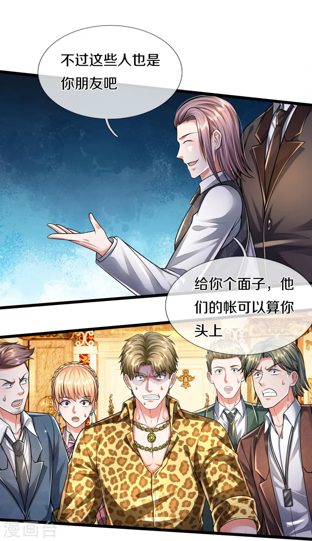 第460话 人心险恶，还想赖账5