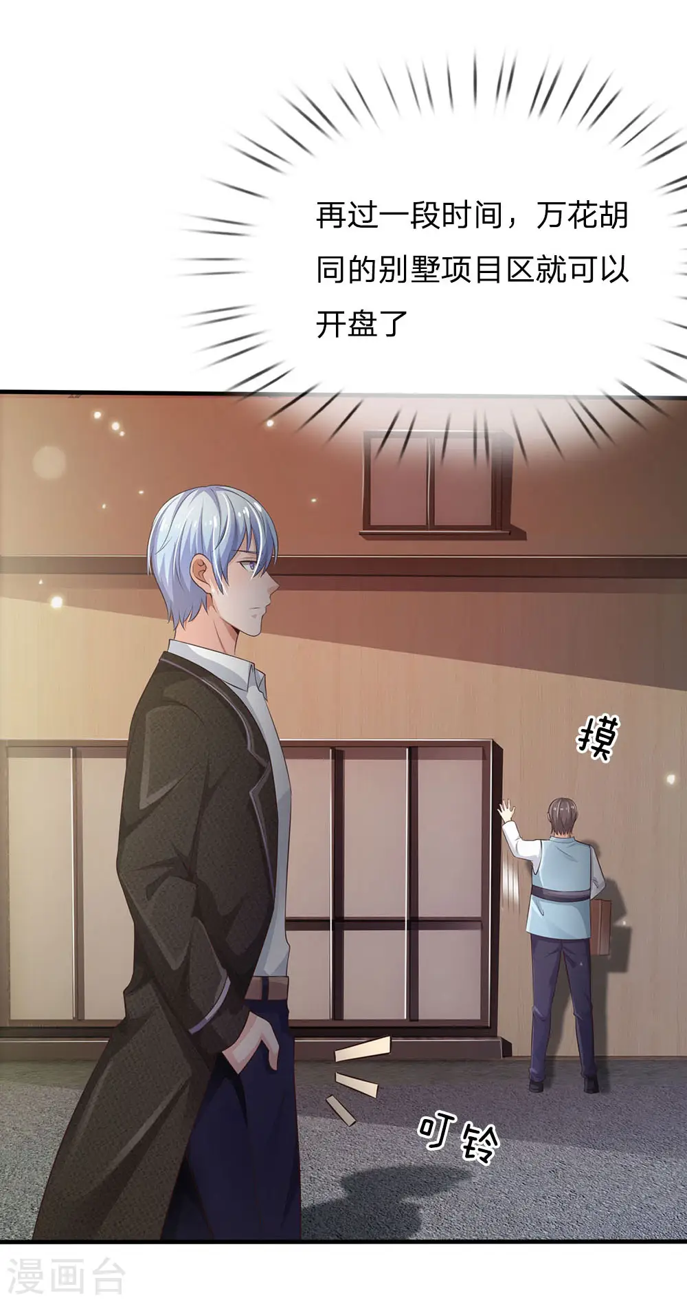 第119话 工地事了，父亲来了19