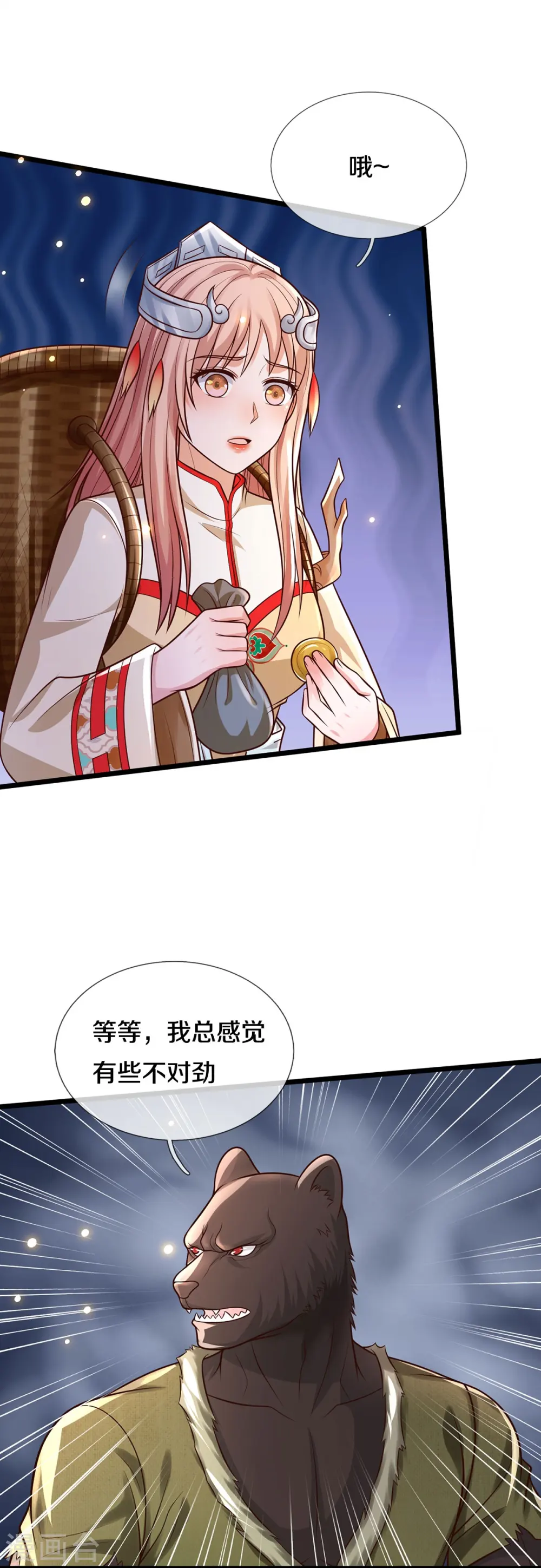 第397话 疑心渐起，巨大怪兽24