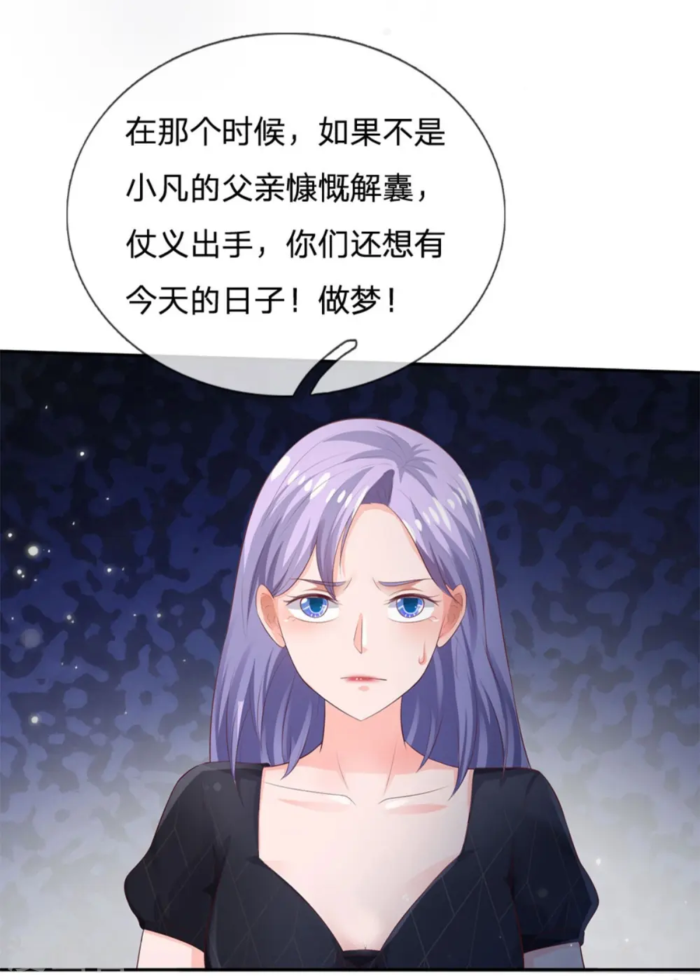 第247话 击退强敌，摊上婚事11