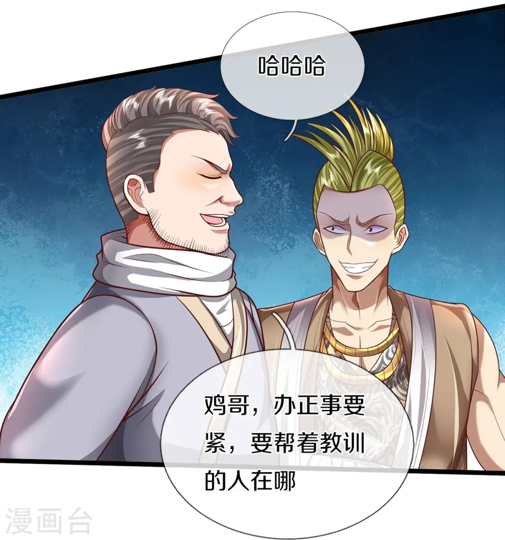 第448话 熟人相见，胆战心惊9