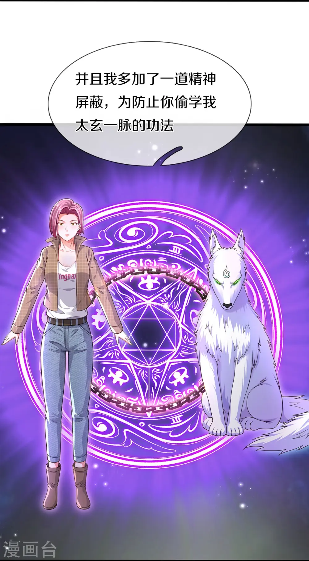 第433话 第一神兽，就此结契19