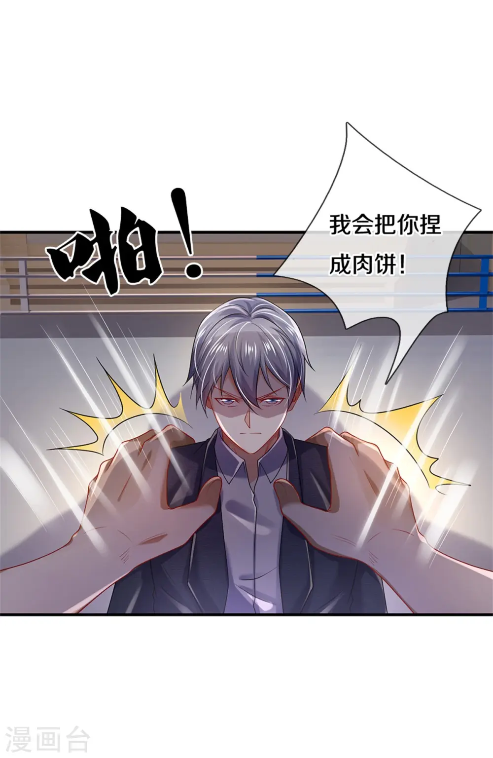 第271话 小凡出手，力压无敌15
