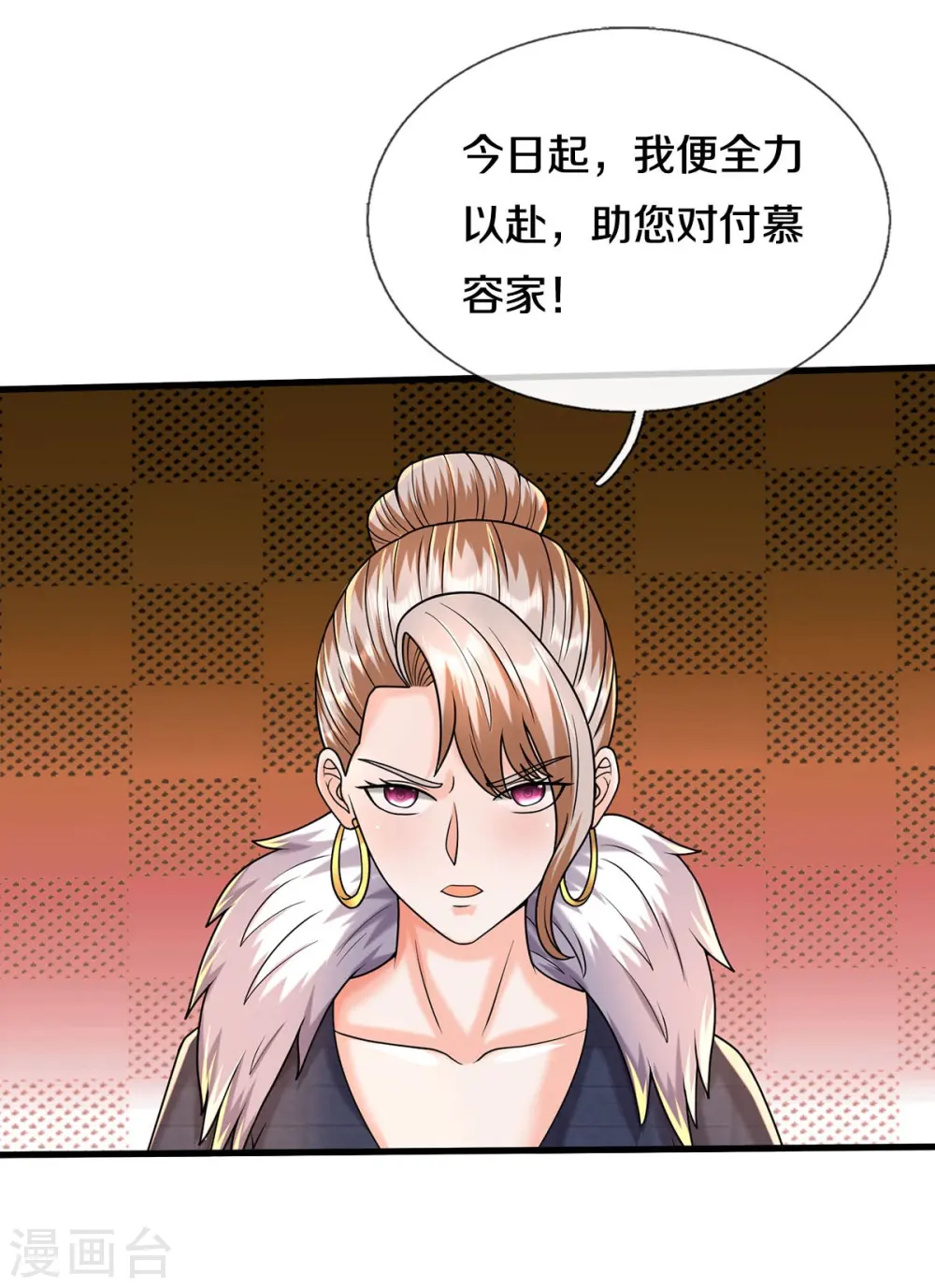第538话 依次击垮，全力以助20