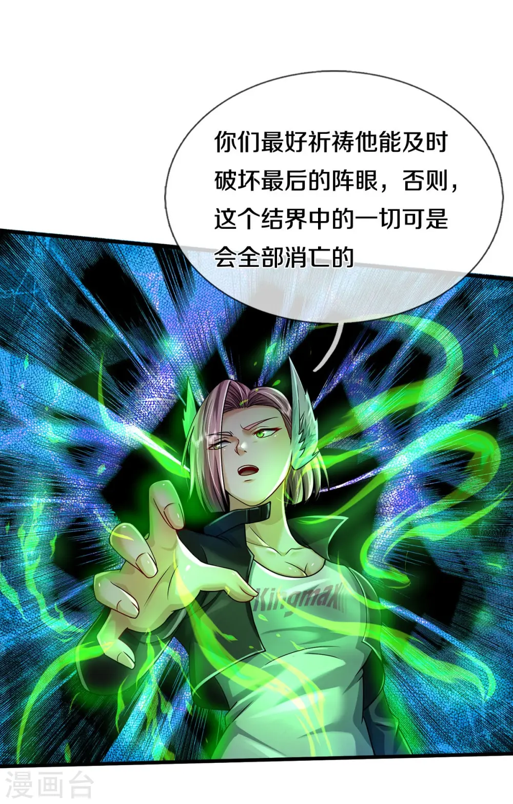 第422话 剑胆琴音，九龙大阵10