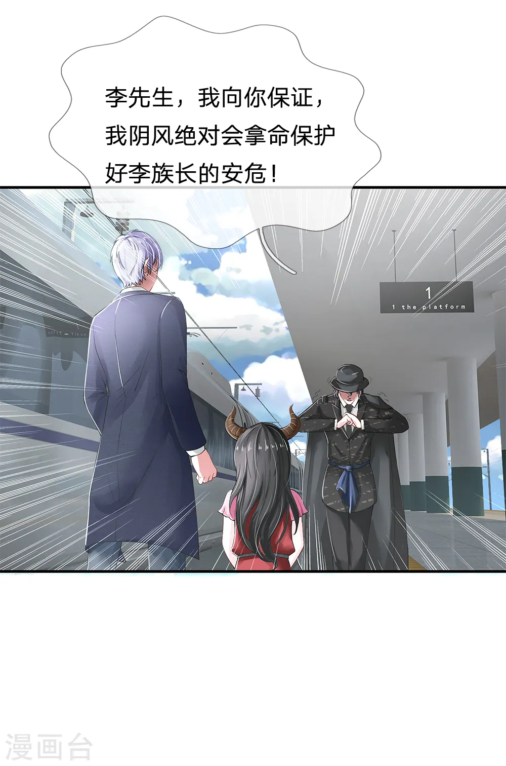第225话 汉南之行，报恩江家8