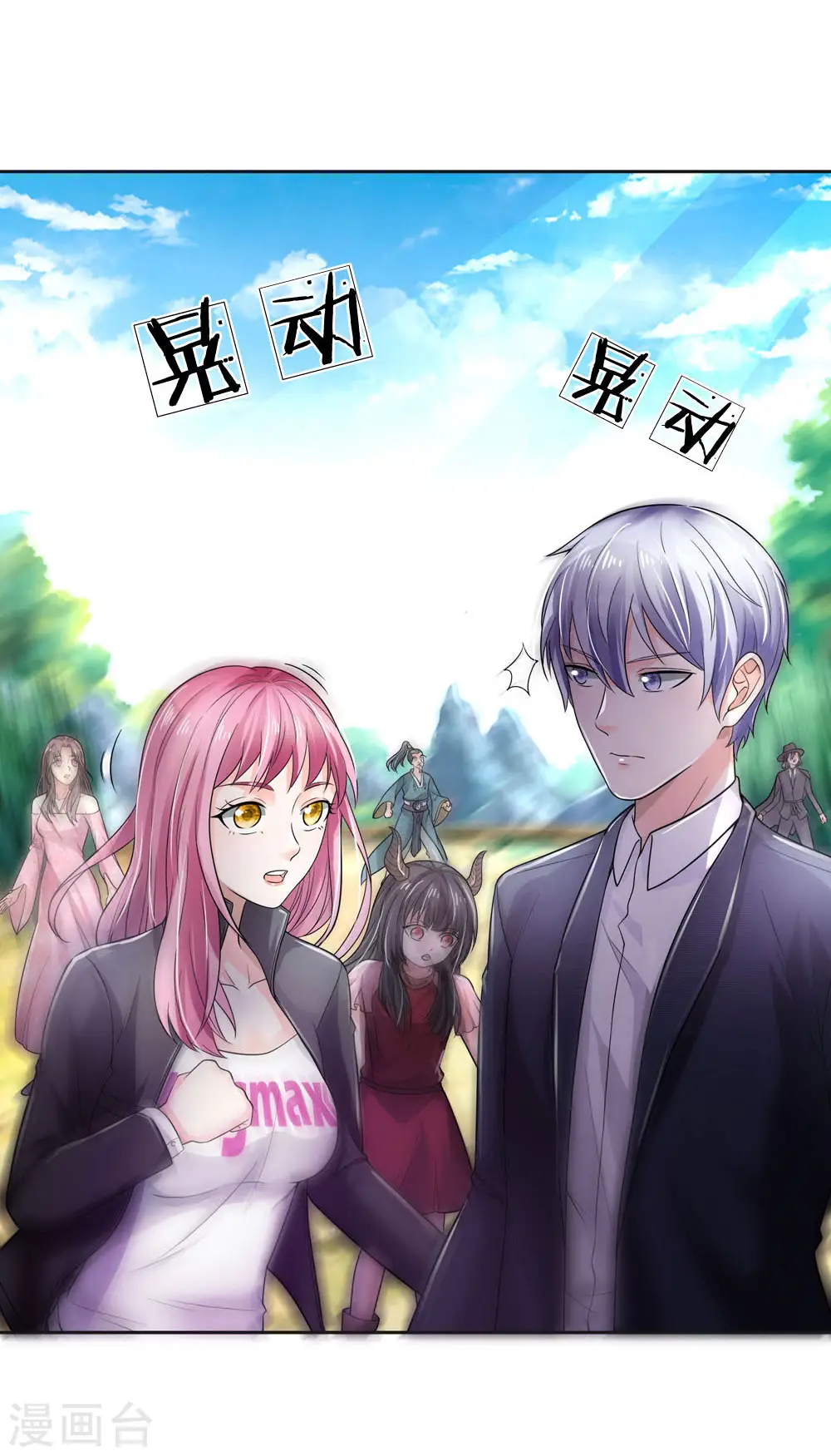第217话 苍莽山中，别有他物19