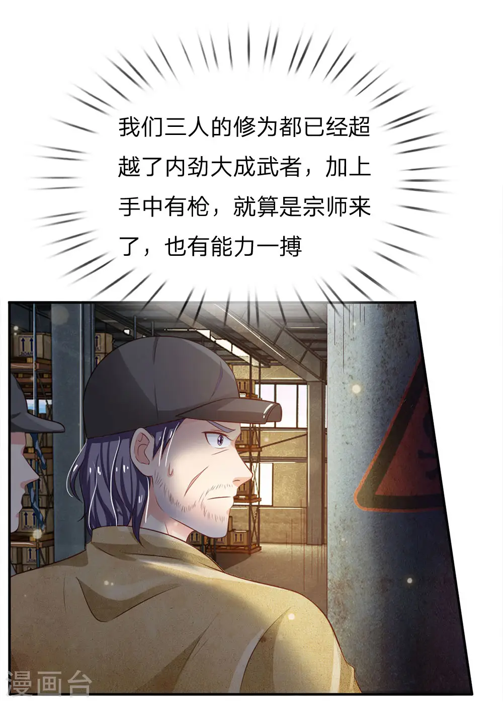 第88话 少年宗师，高下立判13