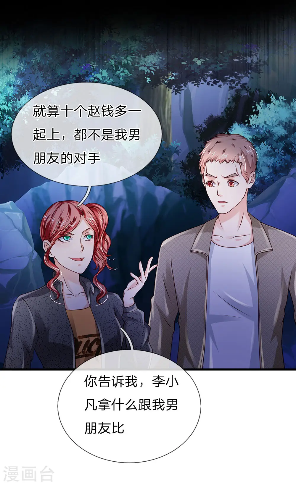 第166话 多说无益，各走各的8