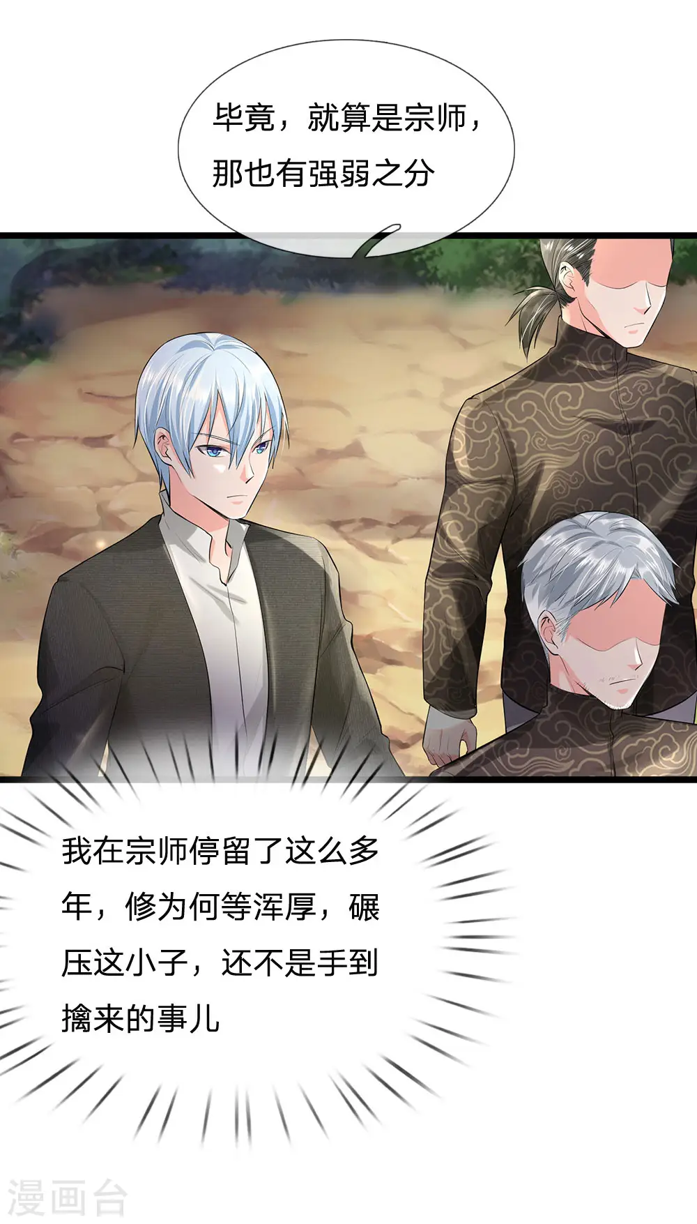 第211话 阴阳判官，嘻嘻哈哈15