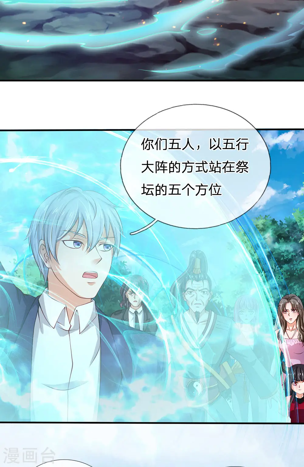 第215话 五灵炼化，修炼大成6