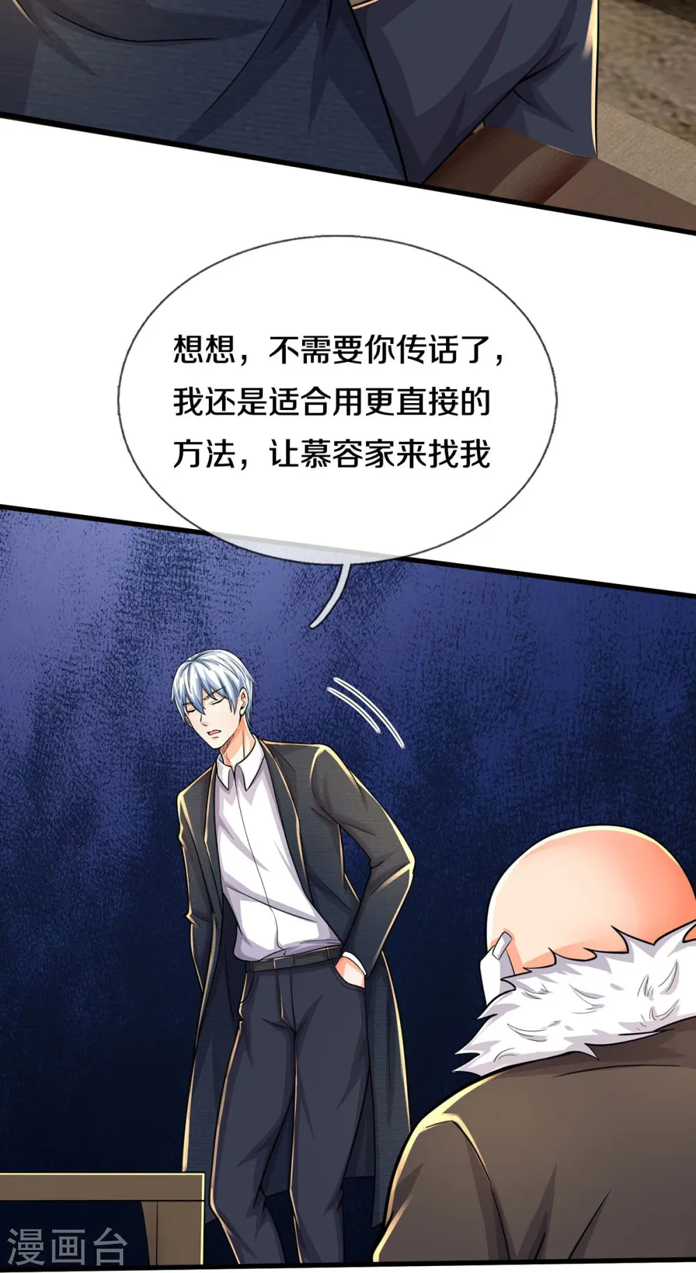 第479话 反被包围，震惊帝都9