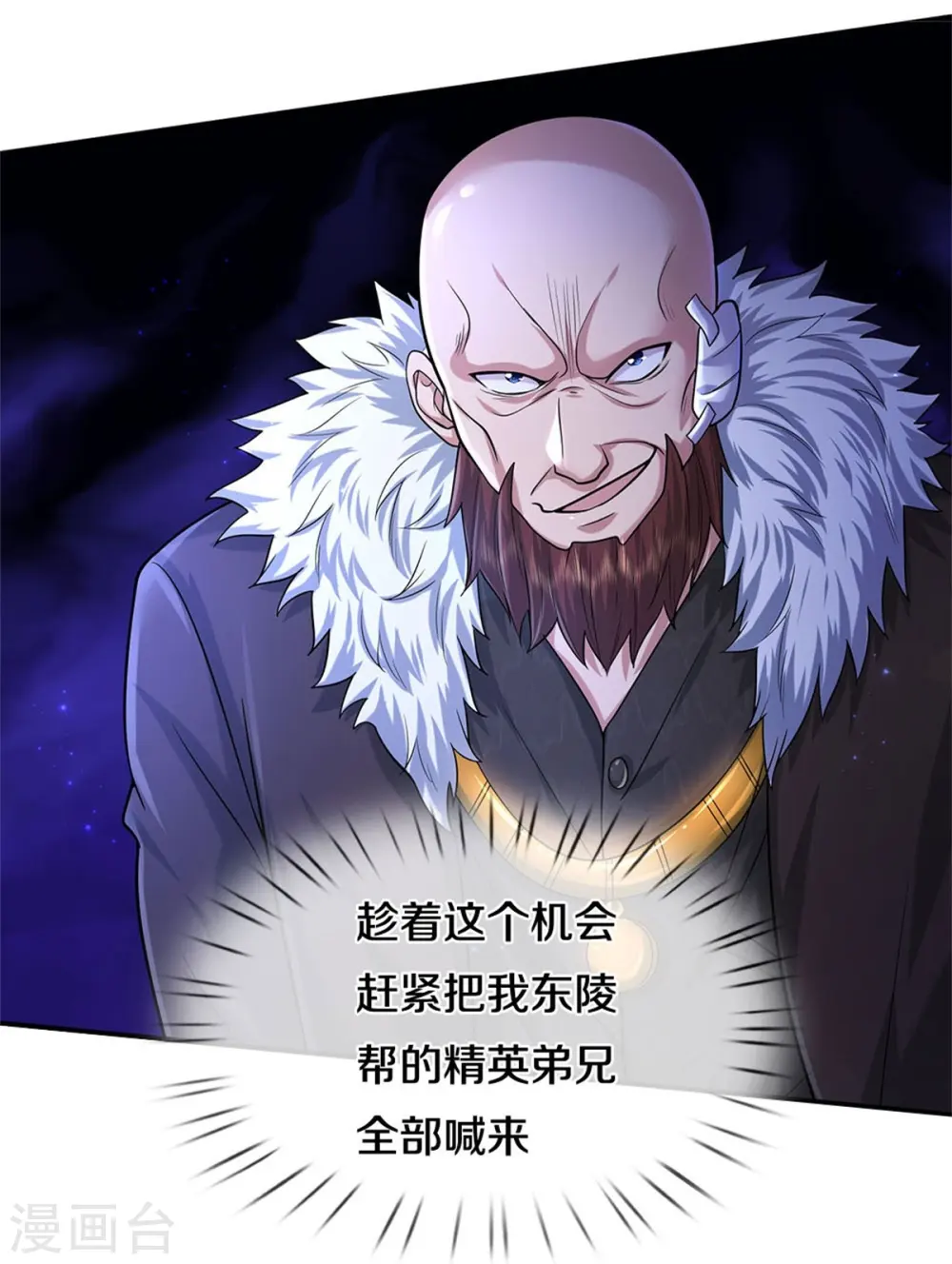第478话 东陵西和，全部完蛋7