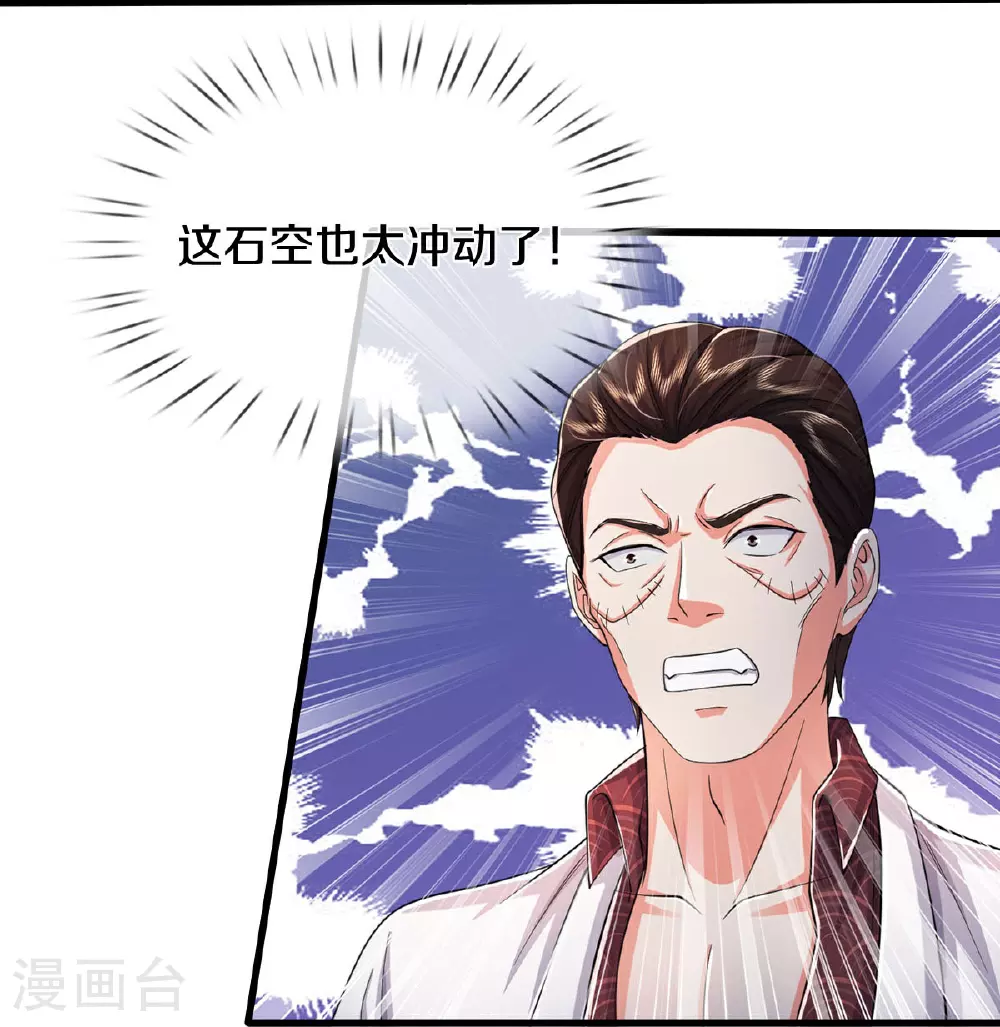 第575话 不要闲聊，试试深浅11