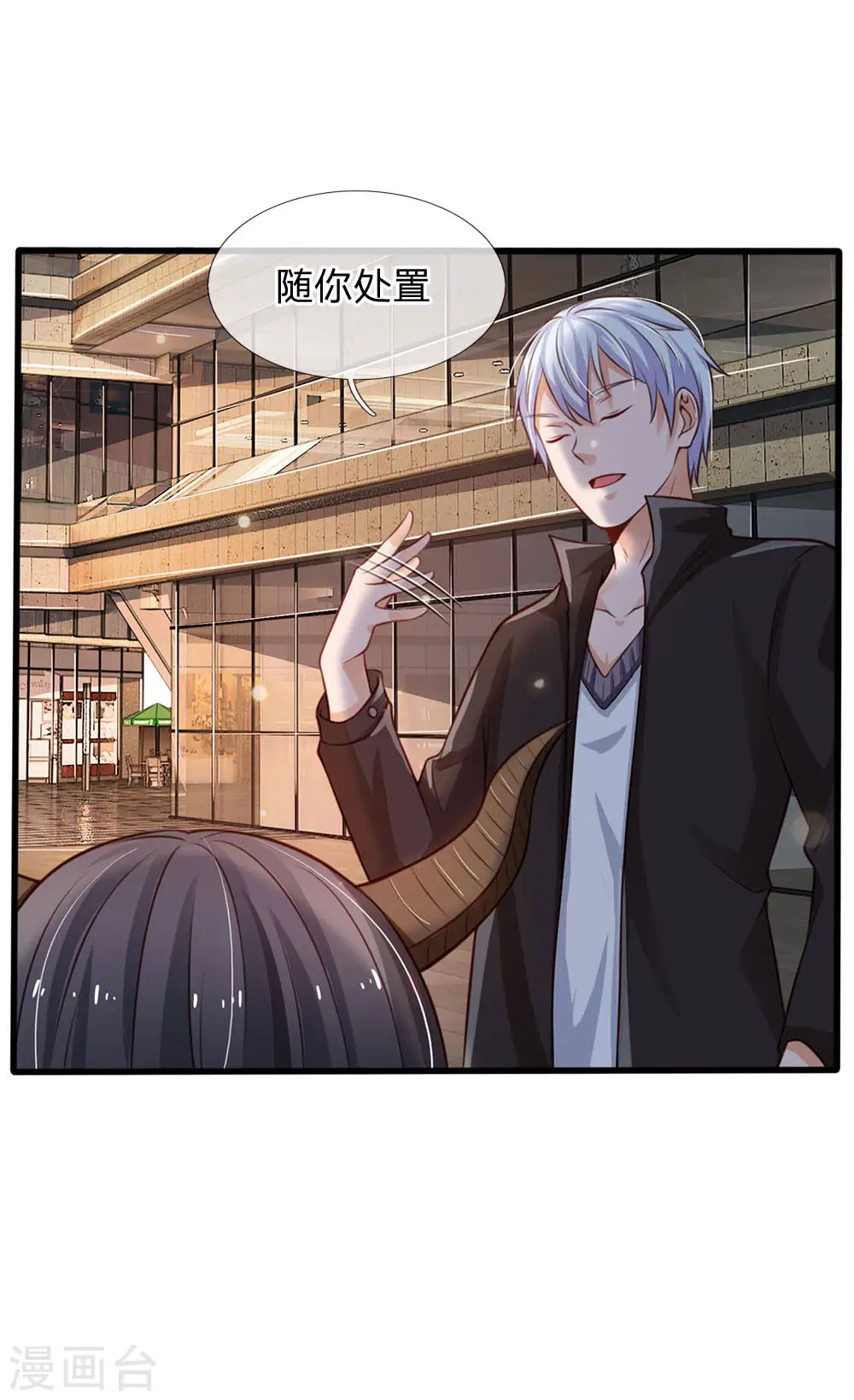 第97话 痛快打架，吸阳气喽16