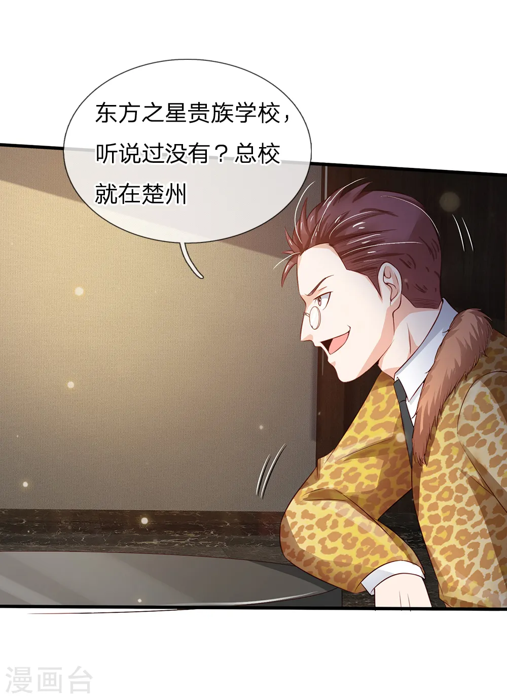 第180话 糊涂校长？不打自招15