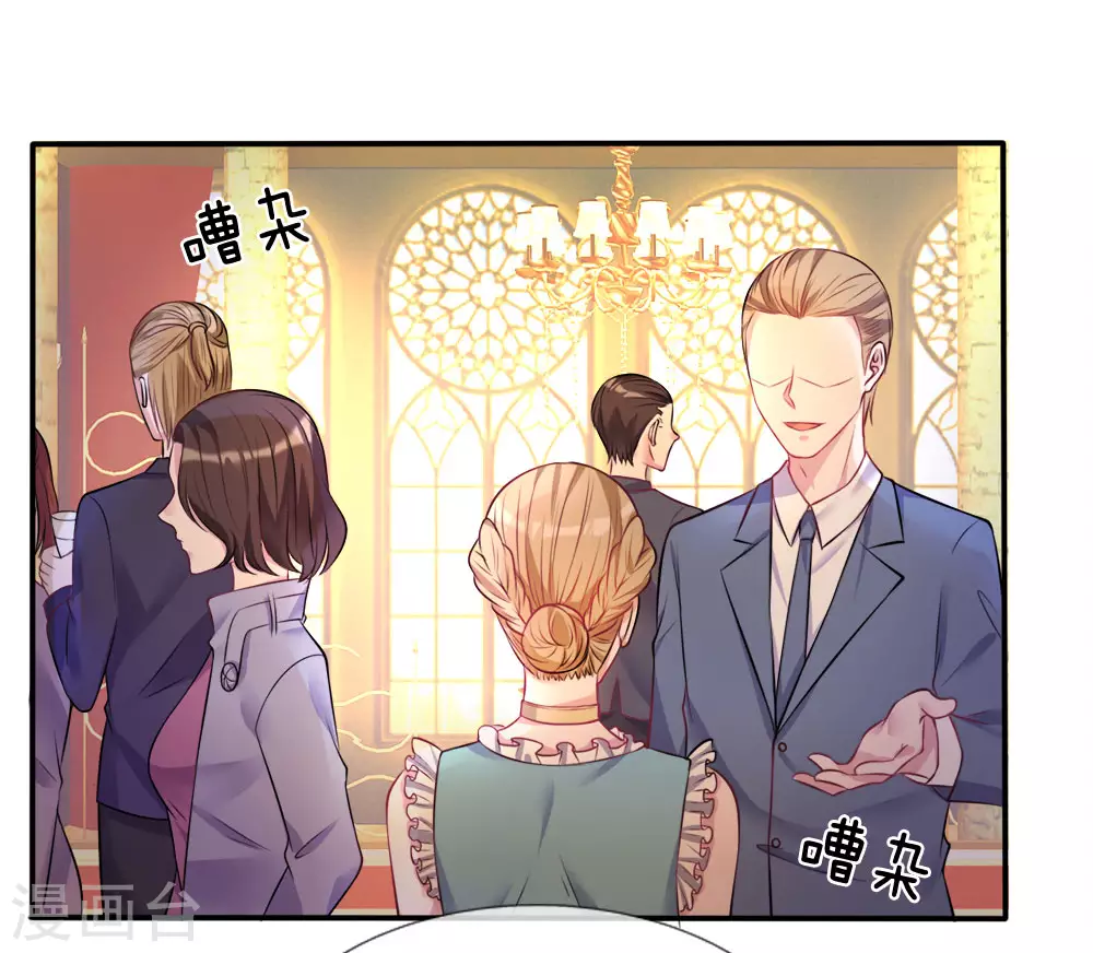 第3话 豪华酒会，让座风波6