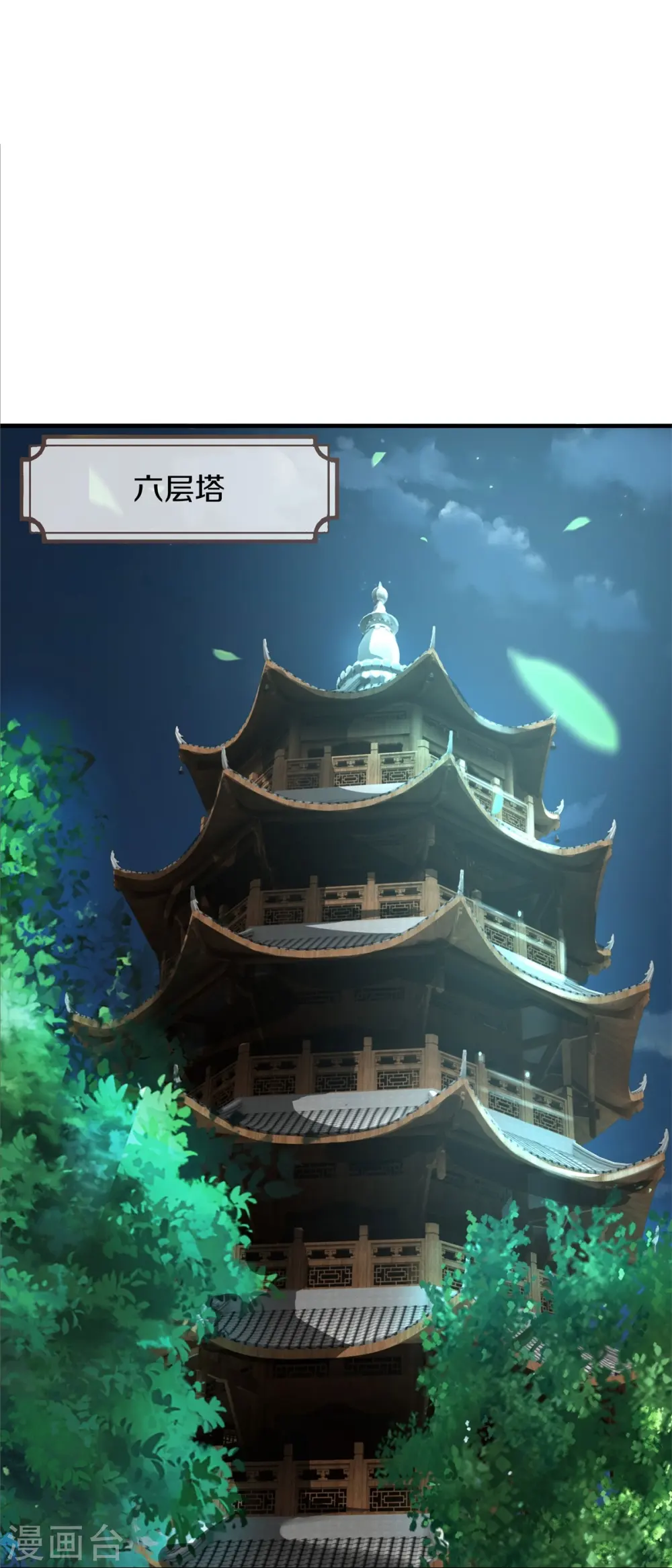 第540话 深不可测，就此别过21