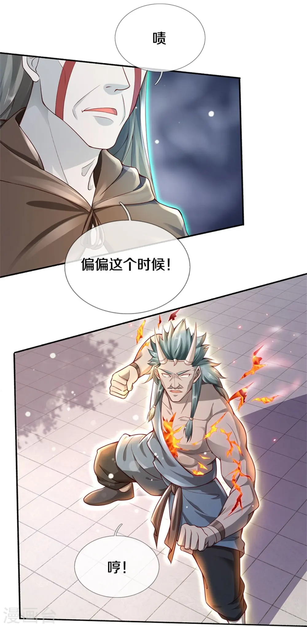 第337话 我的英雄，只想宰你29