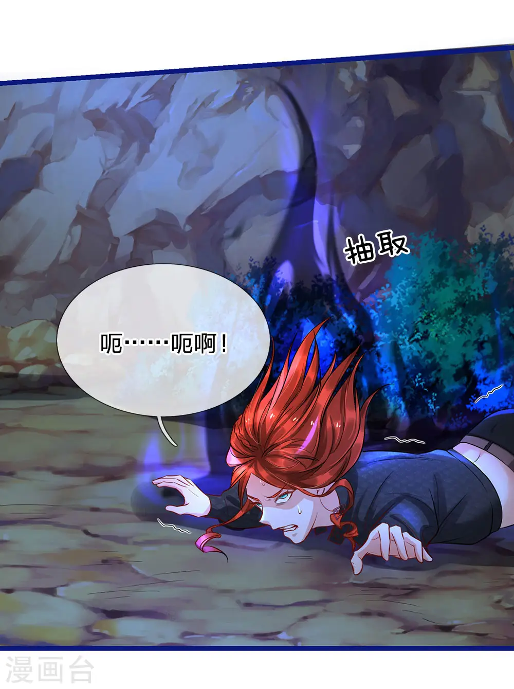 第173话 百鬼聚集，魔修法相24
