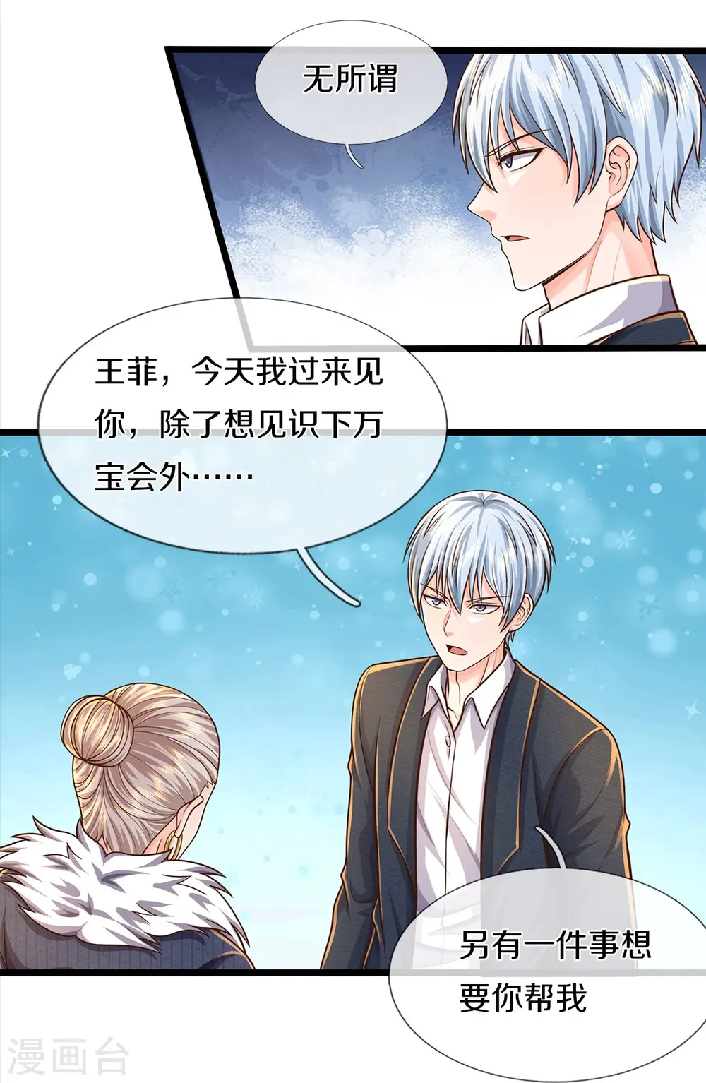 第487话 隐秘藏匿，万难境地9
