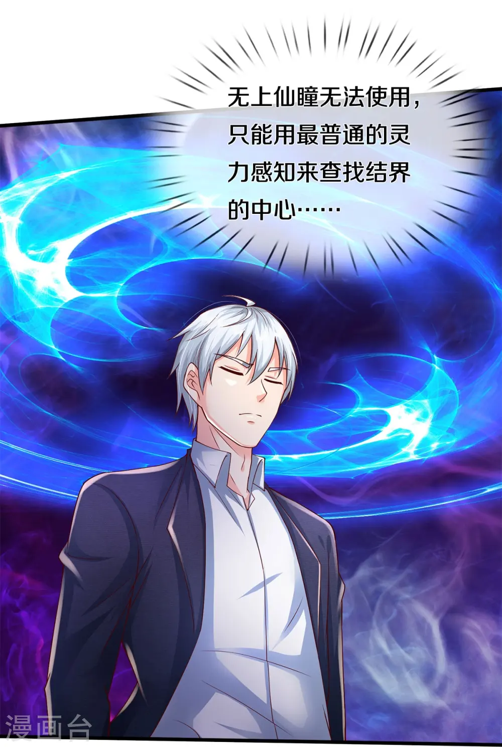 第397话 疑心渐起，巨大怪兽9