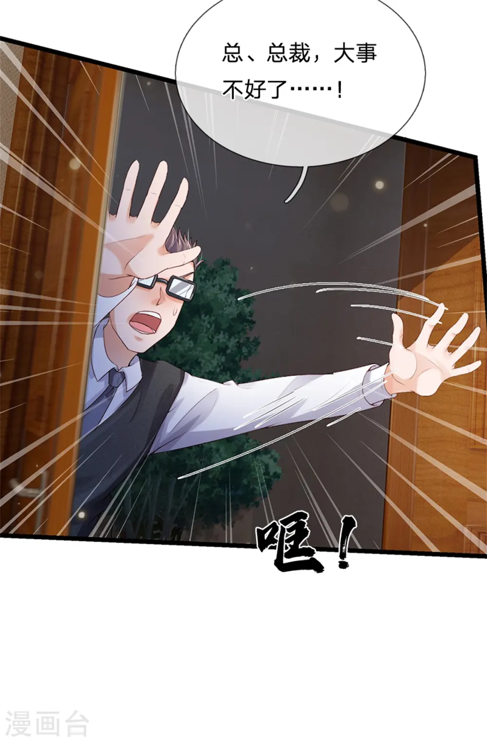 第256话 考虑考虑，拿钱走人12