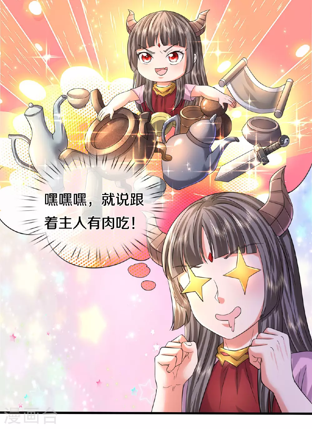 第566话 宝贝归我，好久不见7
