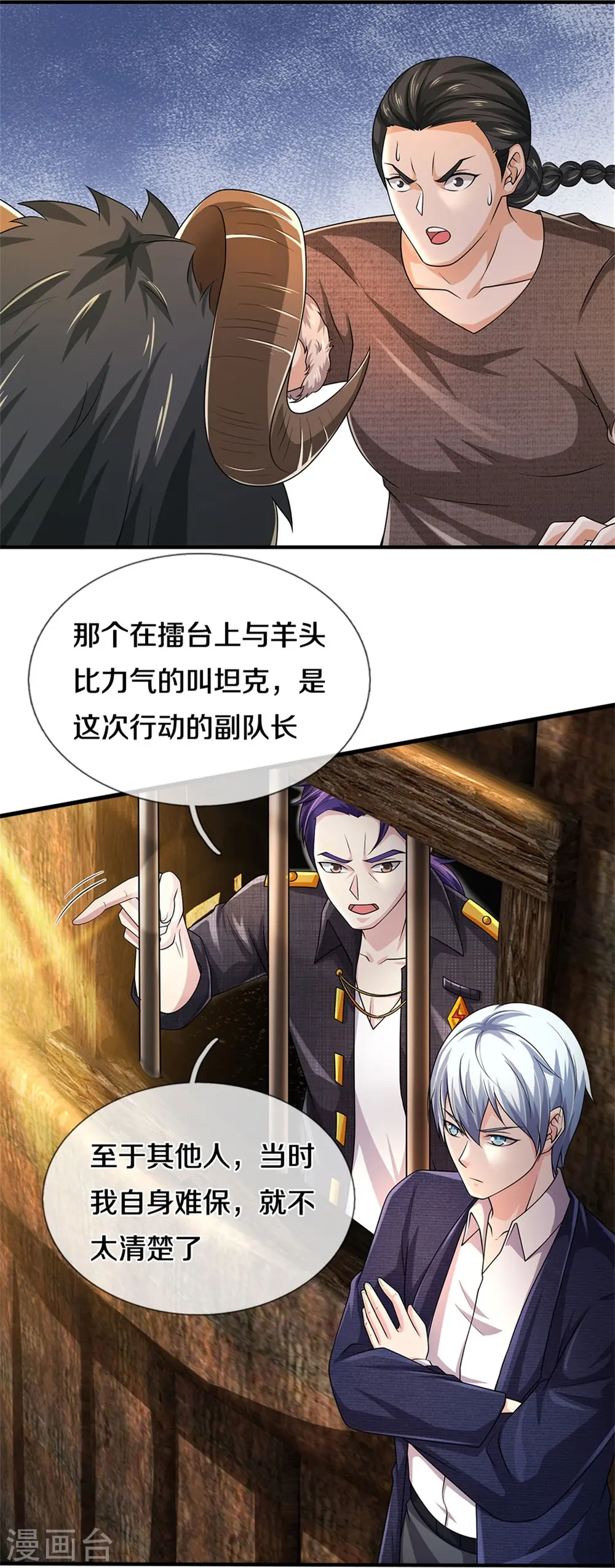 第382话 苍龙大队，深陷牢中14