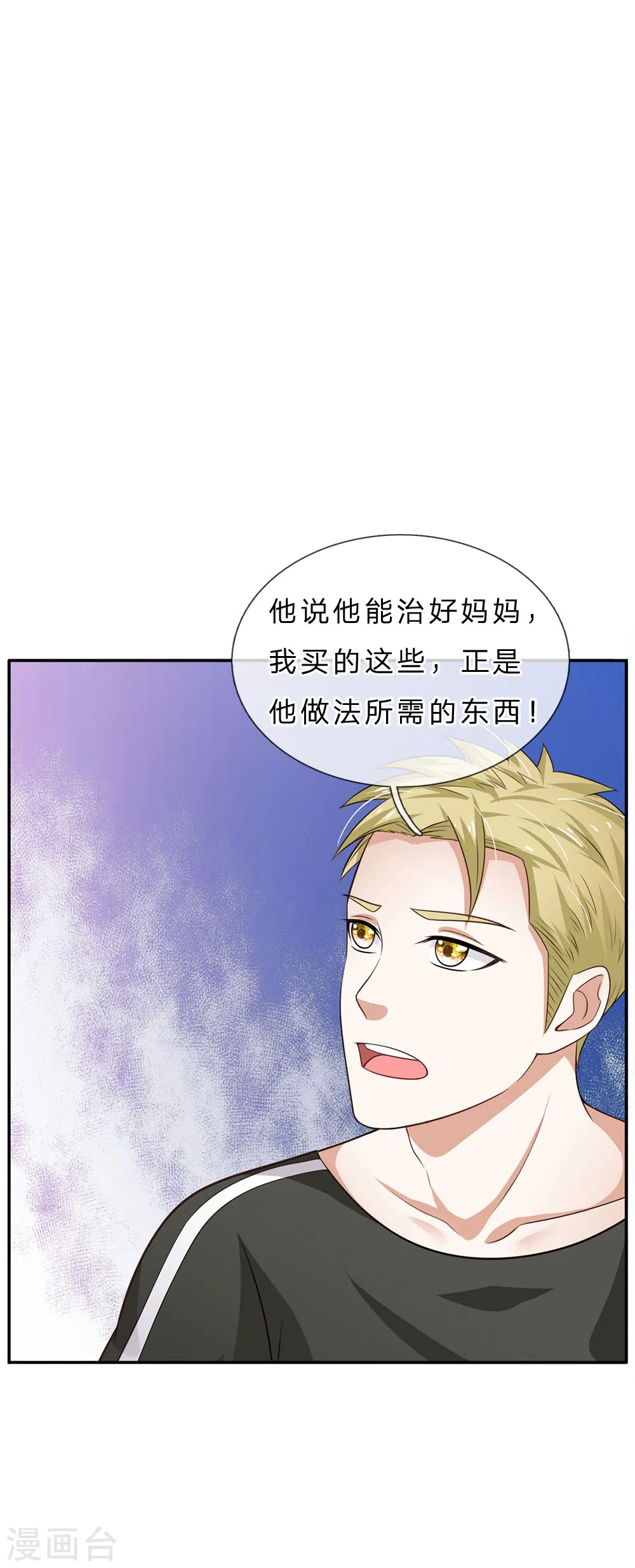 第59话 万花胡同，诡异非常14