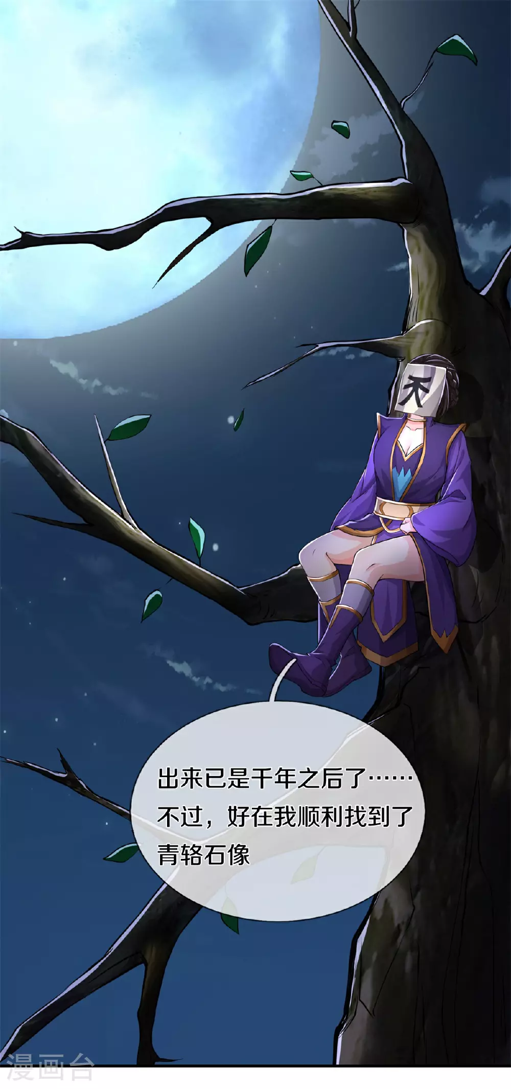 第567话 月下少女，盛世再现7