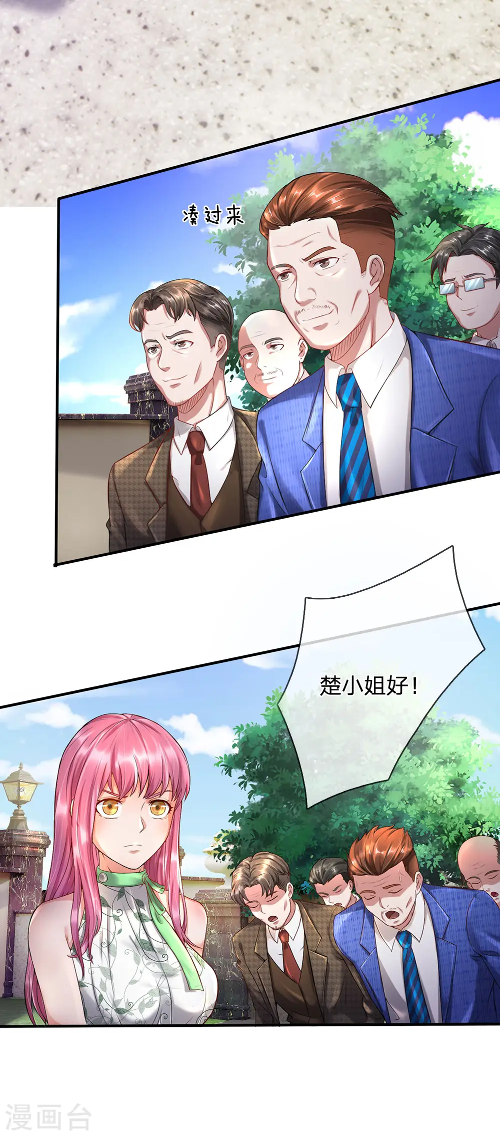 第204话 苍龙总教，任命令到16