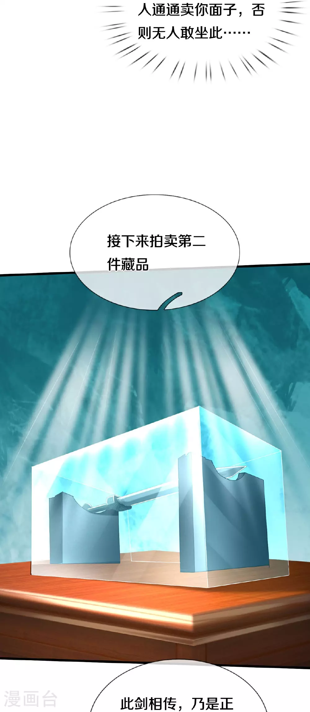 第557话 龙头之位，熟悉气息11