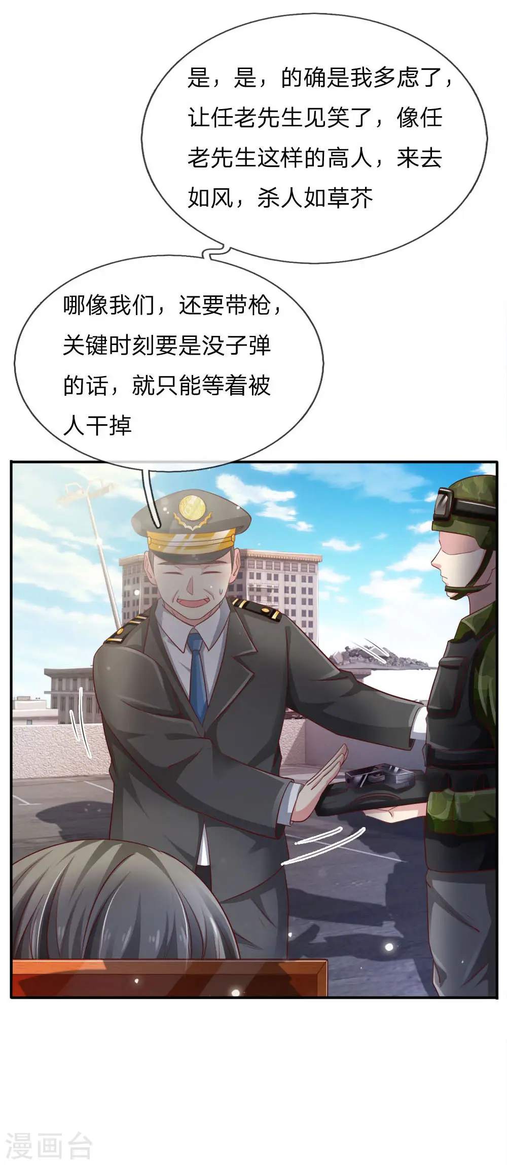 第85话 本事不大，脾气挺大5