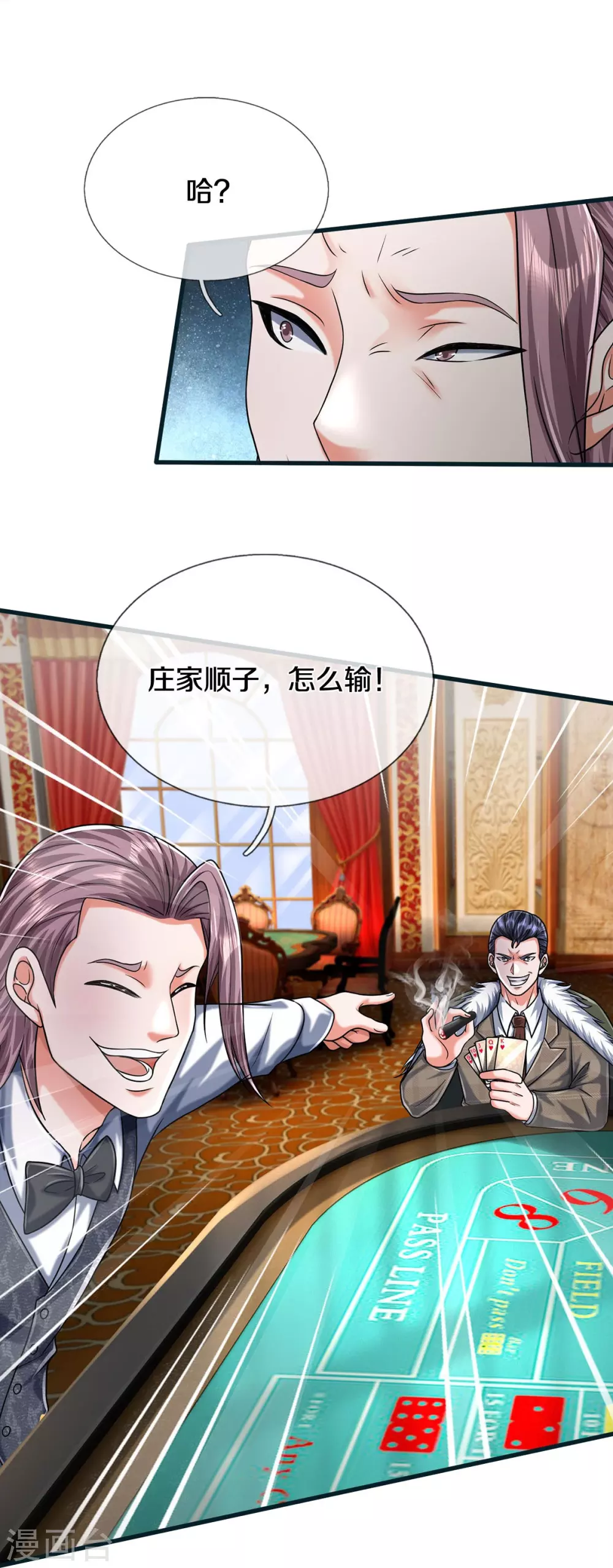 第462话 赌神附身，谁出老千32