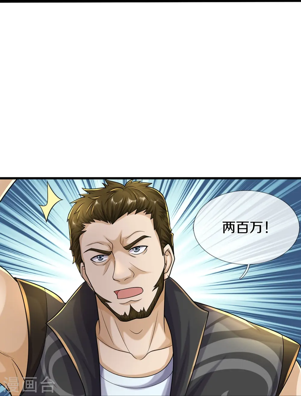 第488话 以物换物，顶级丹药17